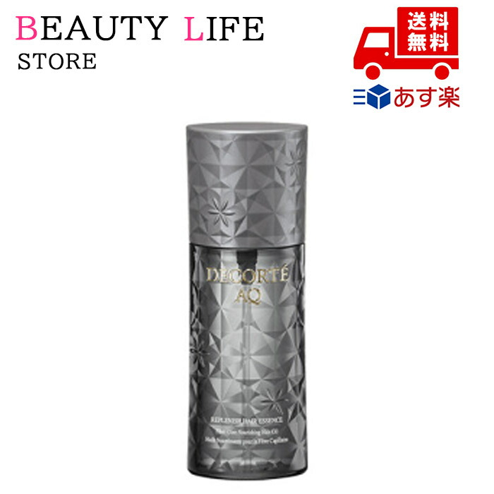 コーセー　コスメデコルテ AQ　セラム　アブソリュート　美容液５０ｍｌ　未開封品 AQ セラム アブソリュート / コスメデコルテ(美容液, スキンケア