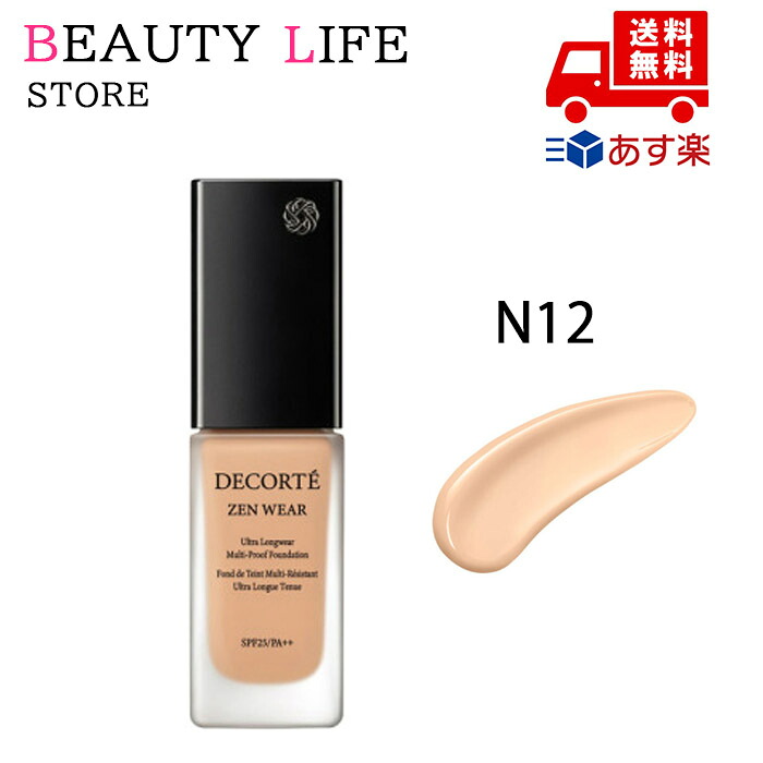 ●国内正規品 COSME DECORTE コスメデコルテ ゼン ウェア フルイド 30ml SPF25・PA++ N12 化粧品 スキンケア コスメ メイク 誕生日 記念日 母の日 プレゼント ギフト 彼女 妻 母 女性 人気 ご褒美 忘年会 20代 30代 40代 50代 クリスマス