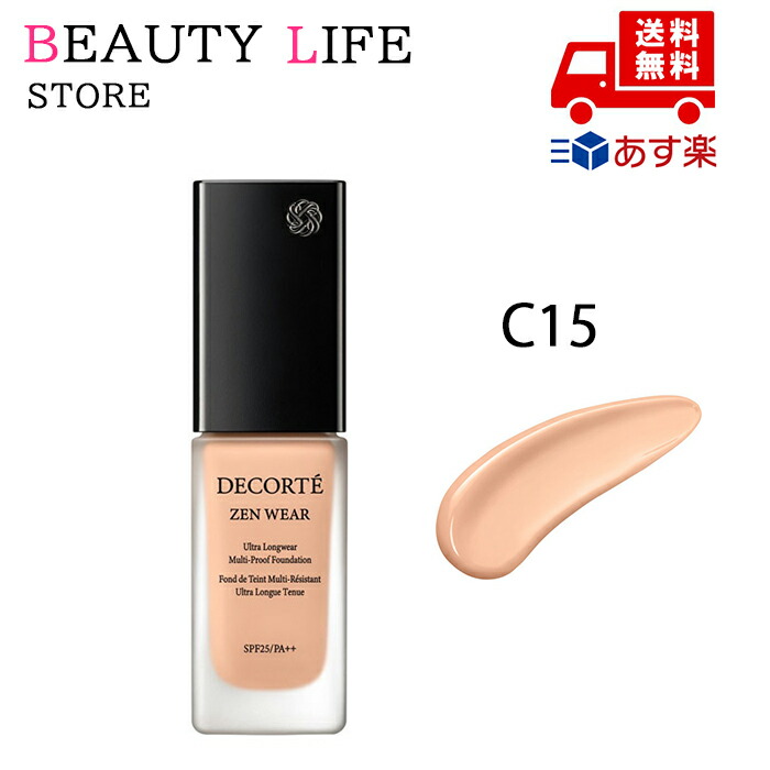 ●国内正規品 COSME DECORTE コスメデコルテ ゼン ウェア フルイド 30ml SPF25・PA++ C15 化粧品 スキンケア コスメ メイク 誕生日 記念日 母の日 プレゼント ギフト 彼女 妻 母 女性 人気 ご褒美 忘年会 20代 30代 40代 50代 クリスマス