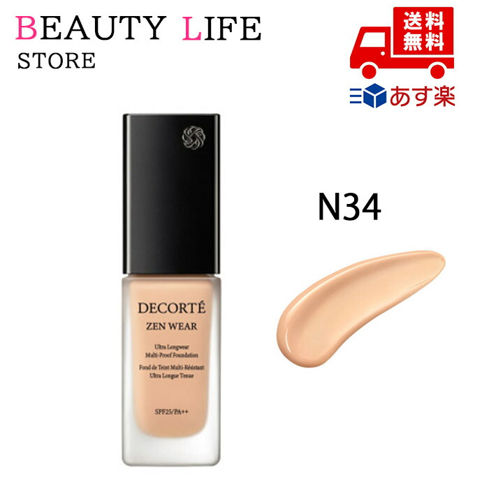 ●国内正規品 COSME DECORTE コスメデコルテ ゼン ウェア フルイド 30ml SPF25・PA++ N34 化粧品 スキンケア コスメ メイク 誕生日 記念日 母の日 プレゼント ギフト 彼女 妻 母 女性 人気 ご褒美 忘年会 20代 30代 40代 50代 クリスマス 4,774円