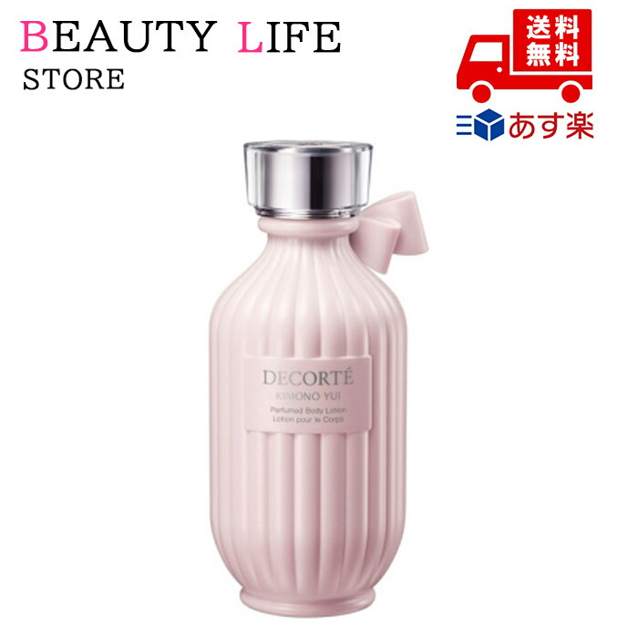 コスメデコルテ キモノ ユイ パフュームド ボディローション 200mL キモノ ユイ パフュームド ボディローション | DECORTÉ（コスメ