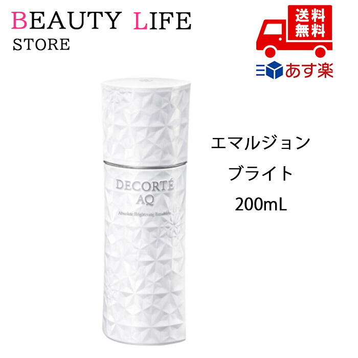 国内定め事品 COSME DECORTE コスメデコルテ AQ アブソリュート エマルジョン ブライト 200ml 生まれ落ちる日 祝する日 母の日 差し上げ物 差し上げ物 クリスマス