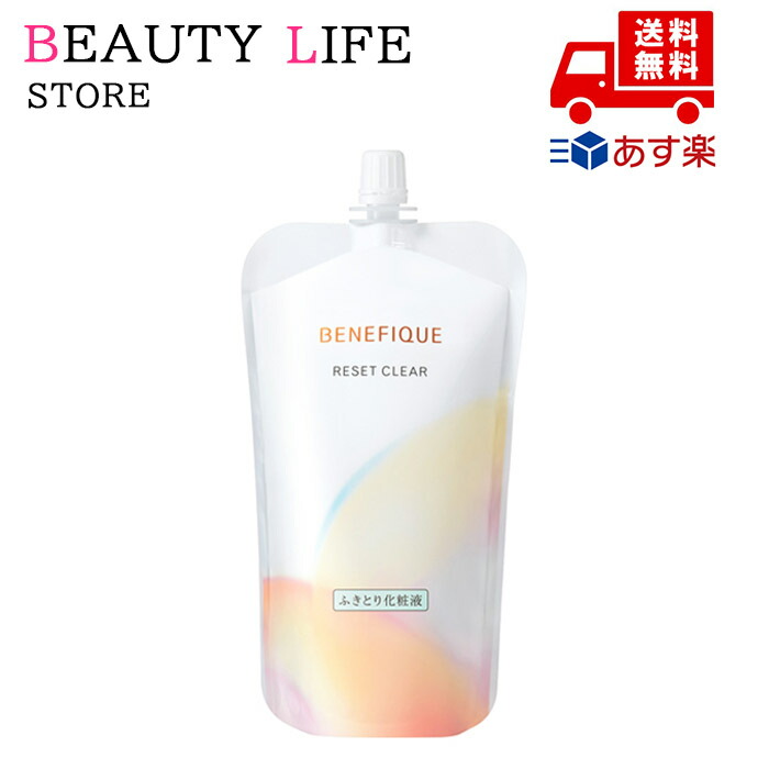 ベネフィーク　基礎化粧お得セット 高保湿セラムの限定セット登場！新化粧水&新乳液の先行体感付き