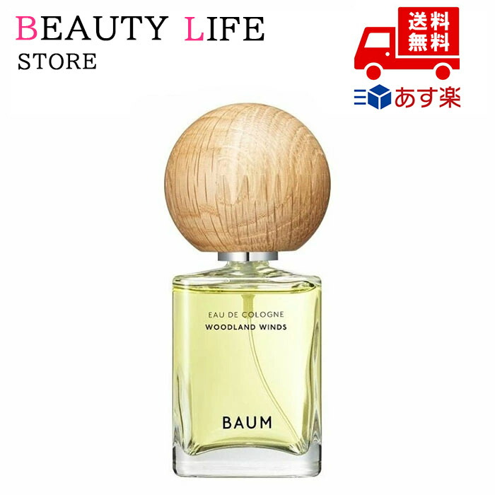 BAUM バウム オーデコロン2フォレストエンブレイス60mL Amazon.co.jp: Baum(バウム) オーデコロン 2 (フォレスト