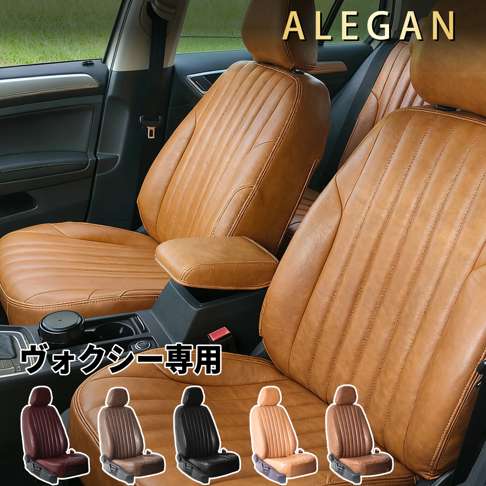 人気モデル登場【お得クーポン配布中】 トヨタ ヴォクシー シート