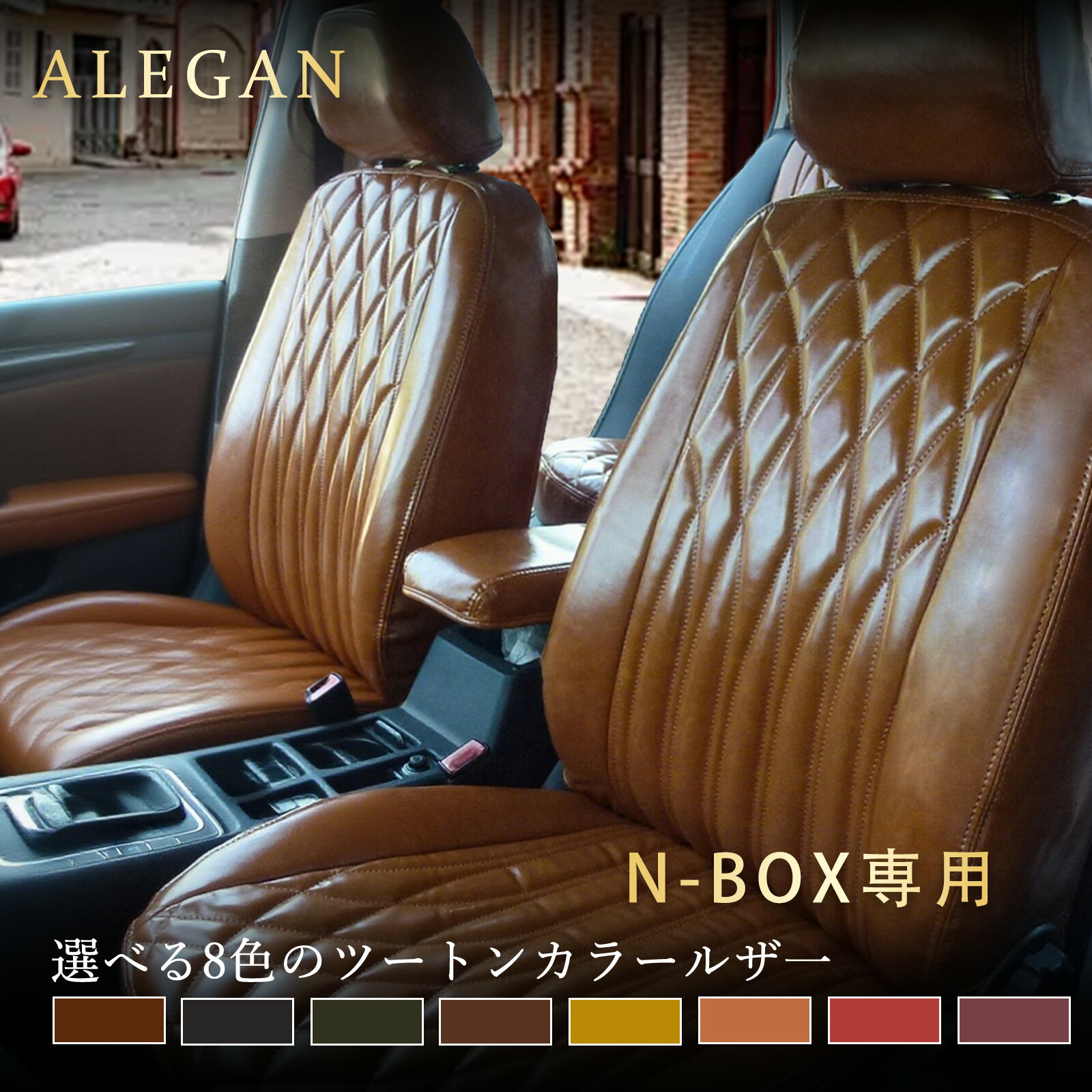 N-BOX カスタム プラス スラッシュ JOY シートカバー クラシック光沢レザー JF1 JF2 JF3 JF4 JF5 JF6 G L EX Honda SENSING モデューロX 4人乗り H23～全年式 2WD 4WD対応 シートヒーター アームレスト対応 前後席フルセット 6デザイン 8色展開 撥水 内装保護｜ドリームライフストア 24,640円