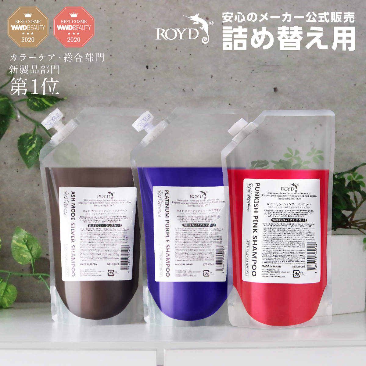 楽天市場 Royd ロイド カラー シャンプー トリートメント 300ml ムラサキ シルバー アッシュ ピンク カバー ムラシャン ブラック カラー長持ち 白髪 青 紫 黒 紫シャンプー ブロンドヘア 金髪 あす楽 Apish Mo No