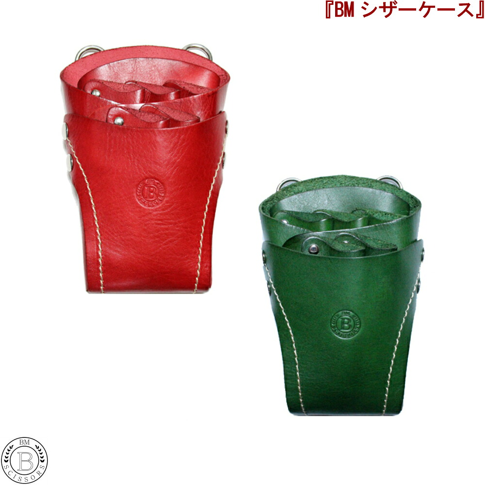 BM シザーケース 美容師 トリマー シザーベルト ヨーロッパ産 御前上等生まれながら本革 5丁入 シザーバック