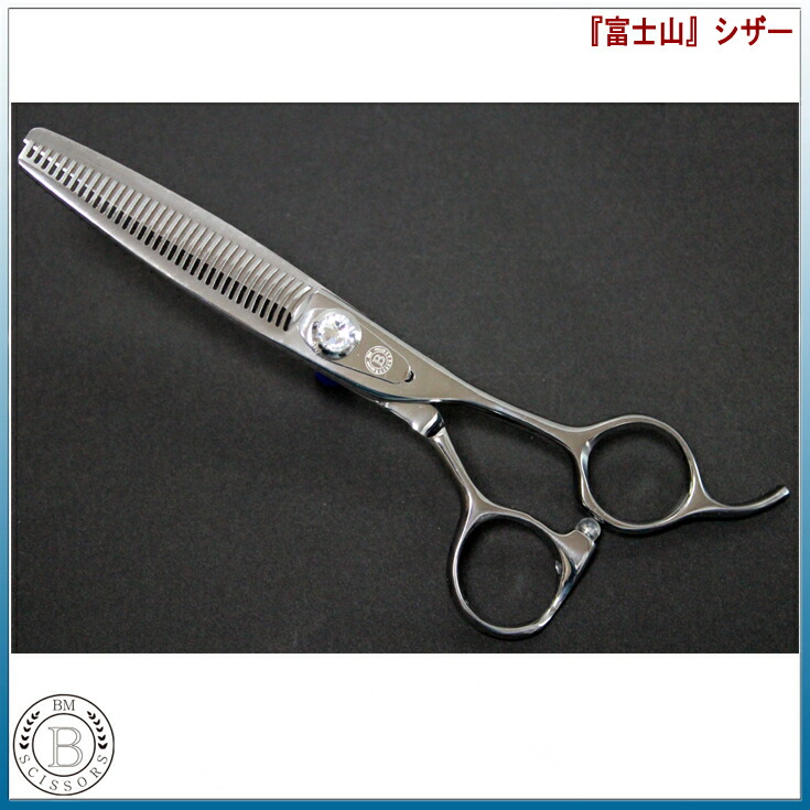 楽天市場 送料無料 富士山 シザー セニングシザー 35目 正刃 美容師 スキバサミ 美容 理容 セニング すきばさみ ビューティーメイド