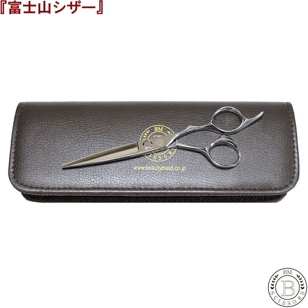 富士山 シザー 【日本製】 GT カットシザー 美容師 理容 美容 ハサミ 散髪剪刀 労働者階級用