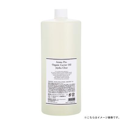 オーガニックキャリアオイル　ホホバオイルクリア 1L　 【ホホバオイル　アロマトリートメント　セルフケア　植物油　ベースオイル　ボディケア】
