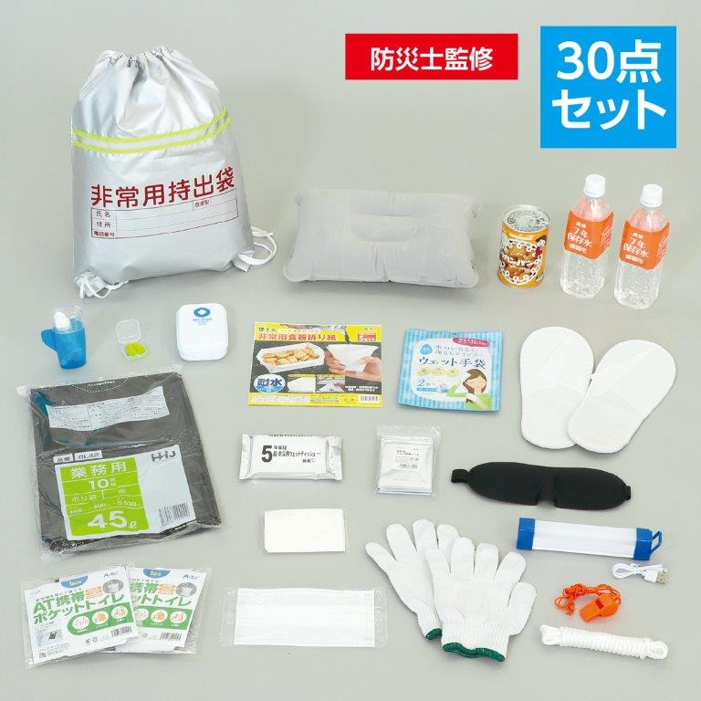 初動対応防災セット30点 35654 【災害対策 緊急時 非常時 非常持出袋 災害時 防災セット】|ビューティーメイト