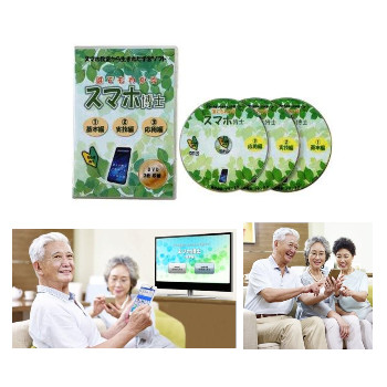 スマホ博士　ＤＶＤ ３枚組　 【アンドロイド、アイフォンに対応　スマホ操作方法　学習】