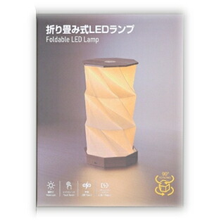 マルエス 折り畳み式ＬＥＤ照明ランプ 4902741306723  【室内装飾 点火装置】