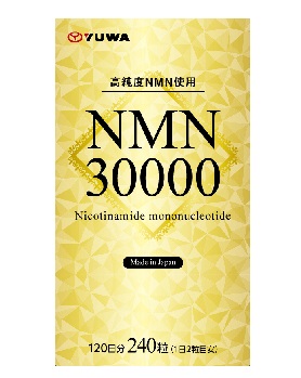 NMN30000 240粒入 【YUWA ユーワ 加えること 日本製思わしい食料雑貨類】