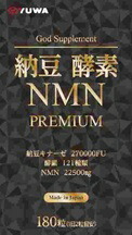 納豆酵素NMN PREMIUM 180粒  【YUWA  ユーワ NMNサプリメント 健康食品】