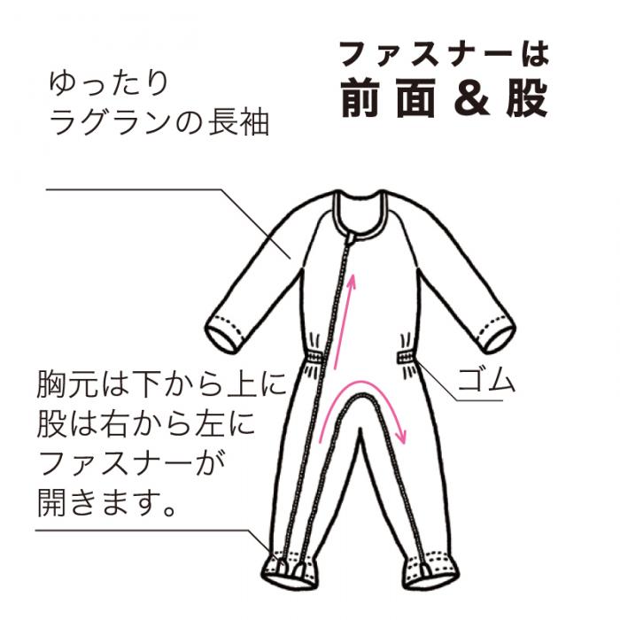 介護つなぎ服(前開き)403420(LL)【介護服介護用衣料介護グッズ】