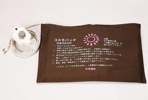 赤外線全ての存在風呂敷き包みL型 （制御装置なし） 【日本遠赤 日本製診療計器 気疲れ取り戻すこと 腕力の疲労困憊をとる 腕力のコリをほぐす 胃の腑の役立つことを生き生きしたにする】