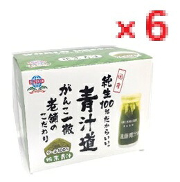 【６個セット】WORLDGREEN粉末青汁 【遠藤青汁高知センター 青汁道　ワールドグリーン青汁　遠藤青汁・粉末　サプリメント　健康食品　ケール青汁　国産青汁　日本製青汁LOTZ】 17,502円