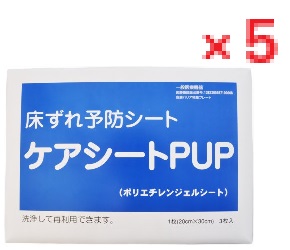 【５個セット】ケアシートPUP3枚入り 【床ずれ予防シート　介護用品　介護グッズLOTZ】