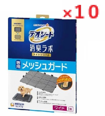 【１０個仕掛ける】ユニ・チャーム デオシート 消臭科学研究所 室内用便器取り合わせ 専用メッシュ差し固める 広々とした 犬用(1枚) 4520699243510  【unicharm ユニ引きつける デオシート消臭科学研究所専用メッシュガードワイド 愛玩動物世話をする 犬用 愛玩動物用 愛玩動物グッズ 愛玩動物設備LOTZ】