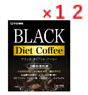 【１２個書き割り】ブラックダイエットコーヒー16包  【YUWA  ユーワ BLACK Diet Coffee ブラックダイエットコーヒーLOTZ】