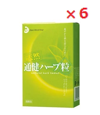 【６個セット】通健ハーブ粒　１２５粒