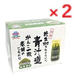 【２個セット】WORLDGREEN粉末青汁 【遠藤青汁高知センター 青汁道　ワールドグリーン青汁　遠藤青汁・粉末　サプリメント　健康食品　ケール青汁　国産青汁　日本製青汁LOTZ】｜ビューティーメイト