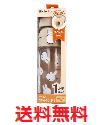 楽天市場】ラクマグ はじめてストロー 240 Q もくば(GL) 240mL 楽天市場】ラクマグ はじめてストロー 240 Q もくば(GL) 240mL