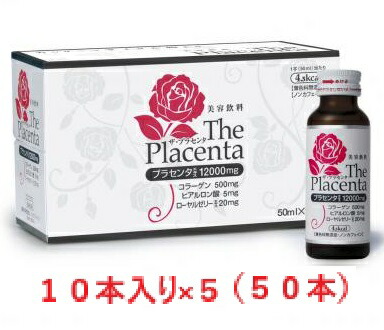 【５個仕掛ける】ザ・プラセンタ （ドリンク10本箱）  【BP メタボリック ザ・プラセンタ The Placenta 美容dドリンクLOTZ】