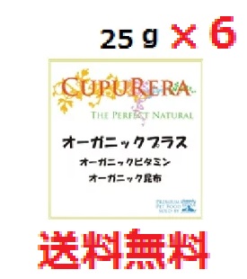 【電子メール便送りとどける・代引っ張ること不可】【６個仕掛ける】クプレラ モビリティ\u0026柔らかさ (犬猫用) S  【ＣＵＰＵＲＥＲＡ ドッグフード キャットフード ドッグサプリメント キャットサプリメント 愛玩動物ボンネット 愛玩動物備品LOTZ】