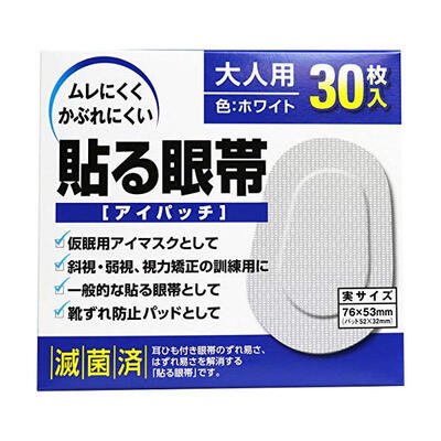 楽天市場 貼る眼帯 アイパッチ 大人用 30枚入 眼帯 アイパッチ 仮眠用アイマスク 斜視 弱視 視力矯正訓練 靴擦れ防止パッド 目 アイケア ビューティーメイト