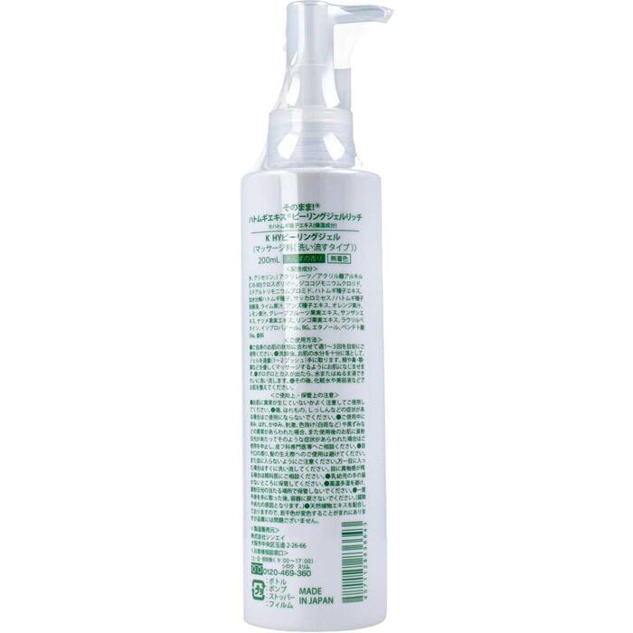 売れ筋アイテムラン そのまま ハトムギエキス泡ソープリッチ 500ml イボ ヨクイニン スキンケア はとむぎ 洗顔フォーム 石鹸 クレンジング 洗顔  キョウニン油 肌荒れ ニキビ 国産ハトムギ 乾燥肌 角質ケア 汚れ 透明肌 毛穴洗浄 日本製