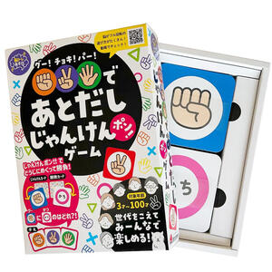 じゃんけんポンズ　チョキのみ 21908511_2.jpg