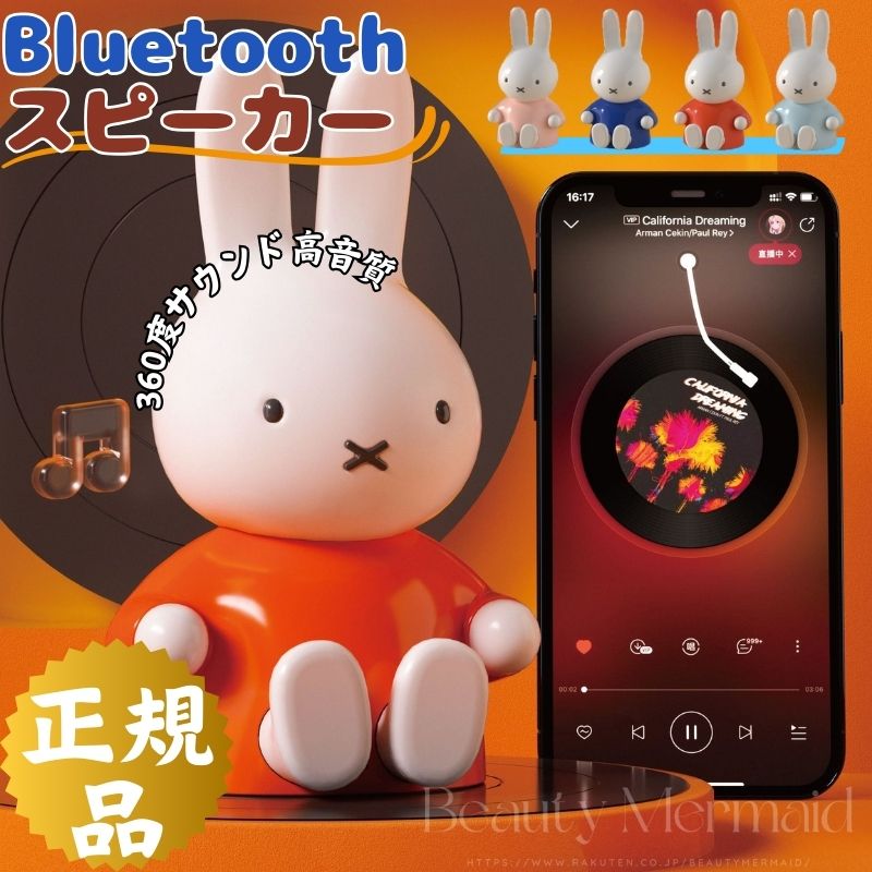 Hello Kitty ワイヤレススピーカー XW-BTSP1-KT 20141020163023_760_.jpg