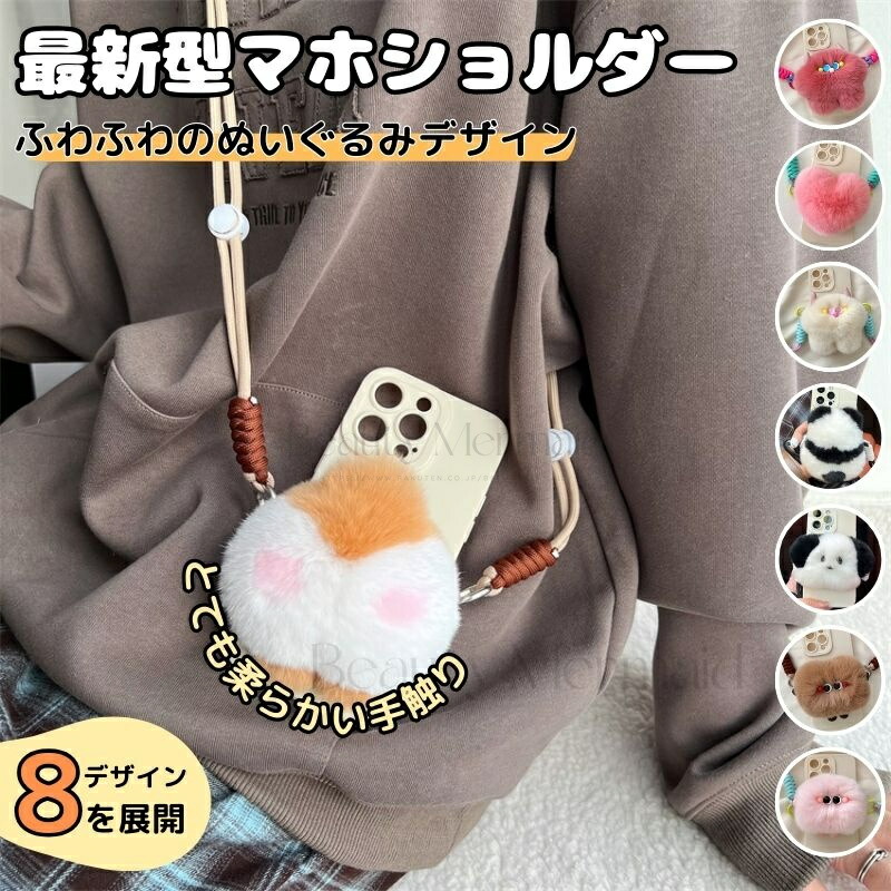 楽天市場】スマホショルダー 全機種対応 かわいい ストラップホルダー