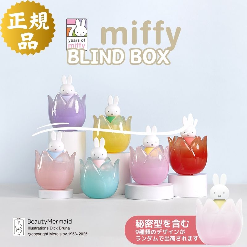 楽天市場】【コンプリート】ミッフィー カプキャラ miffy4 ☆全4