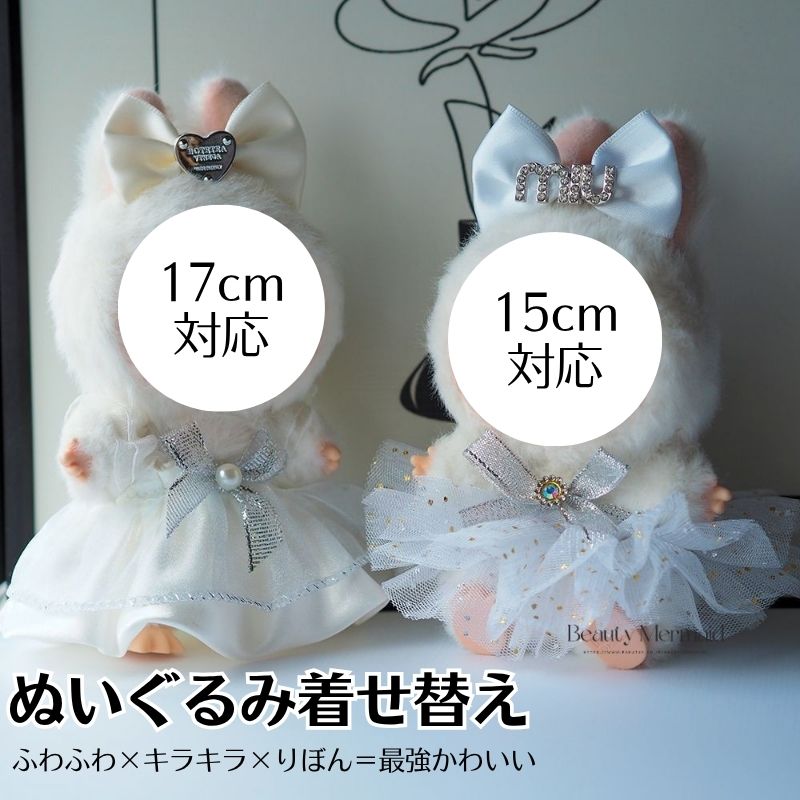 新品ラブブコスチュームLABUBU ラブブ　ぬい服　着せ替え服 5点 ラブブ コスチューム LABUBU ぬい服 ラブブ着せ替え服 黒白