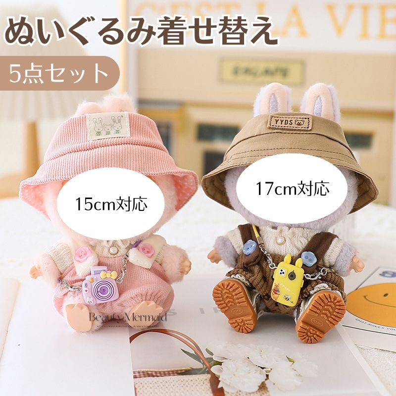 楽天市場】ラブブ 17cm フロッキー セット 4点 フロッグ＆ベア 坐姿