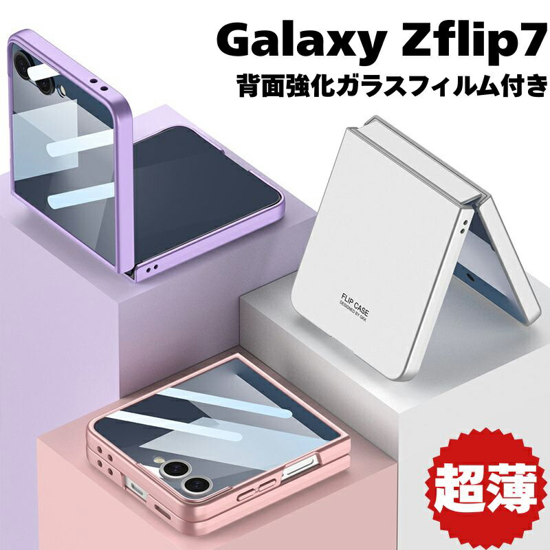 楽天市場】Galaxy Zflip7 ケース リング付き ギャラクシーZ