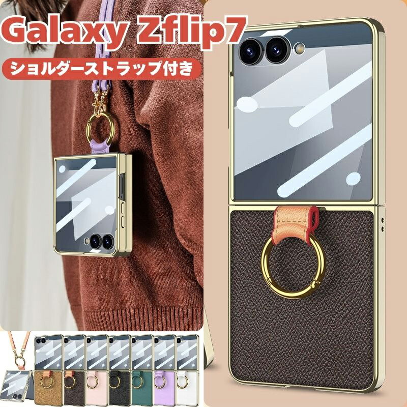 楽天市場】Galaxy Zflip7 ケース リング付き ギャラクシーZ