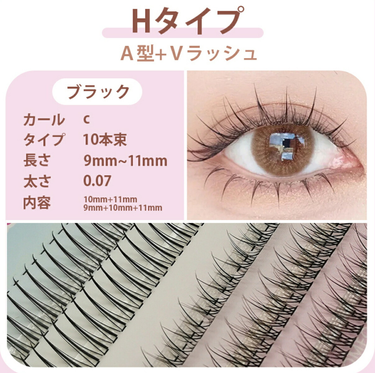 マツゲエクステ セット 商材 眉毛エクステ 下まつげエクステ 睫毛 楽天