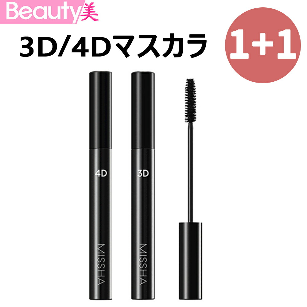 楽天市場】☆送料無料☆【ミシャ】 「1+1+1+1+1」 3Dマスカラ 4D