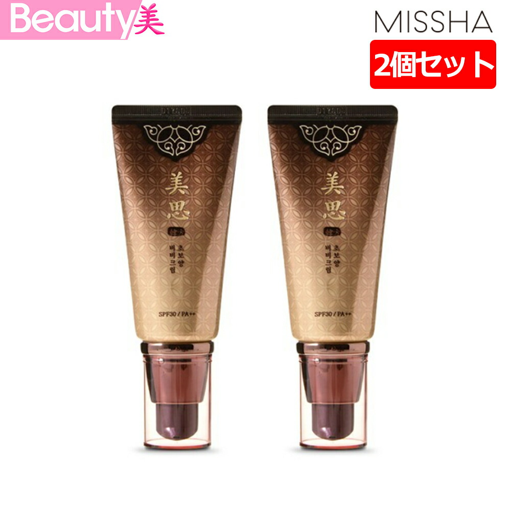 送料無料 2個セット Missha クリーム チョボヤン 化粧下地 メイクアップ 韓方成分 Missha ミシャ 美思 2色から選べる 21号 23号 韓国コスメ Beauty美 正規逆輸入品