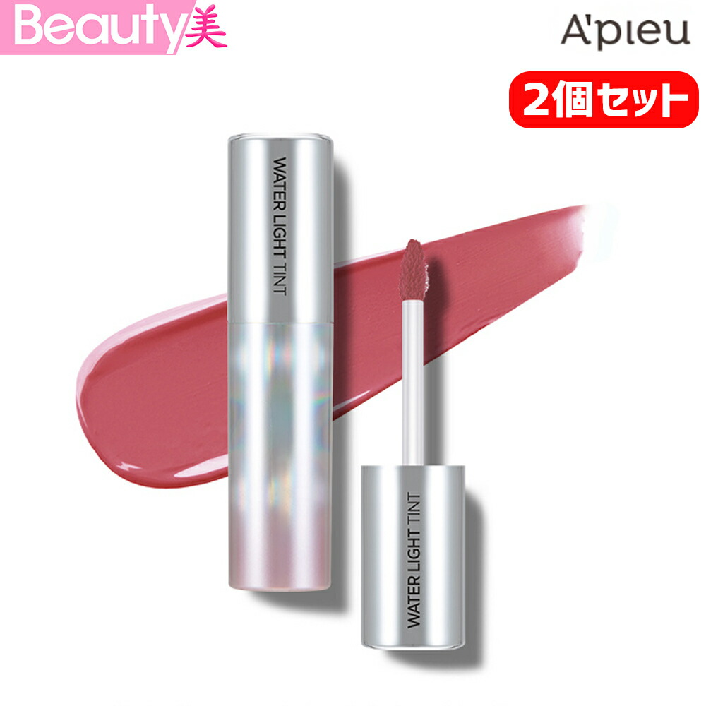 楽天市場 送料無料 おまけ付き A Pieu オピュ 水光ティント ウオーターライトティント Water Light Tint リップティント 韓国コスメ 楽天海外直送 Beauty美