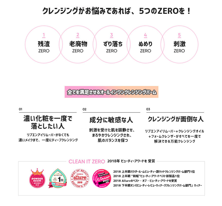 楽天市場 送料無料 おまけ付き バニラコ 3個セット クリーンイットゼロ クレンジングバーム オリジナル 100ml 100ml 100ml メイク落とし スキンケア 韓国コスメ 楽天海外直送 Beauty美