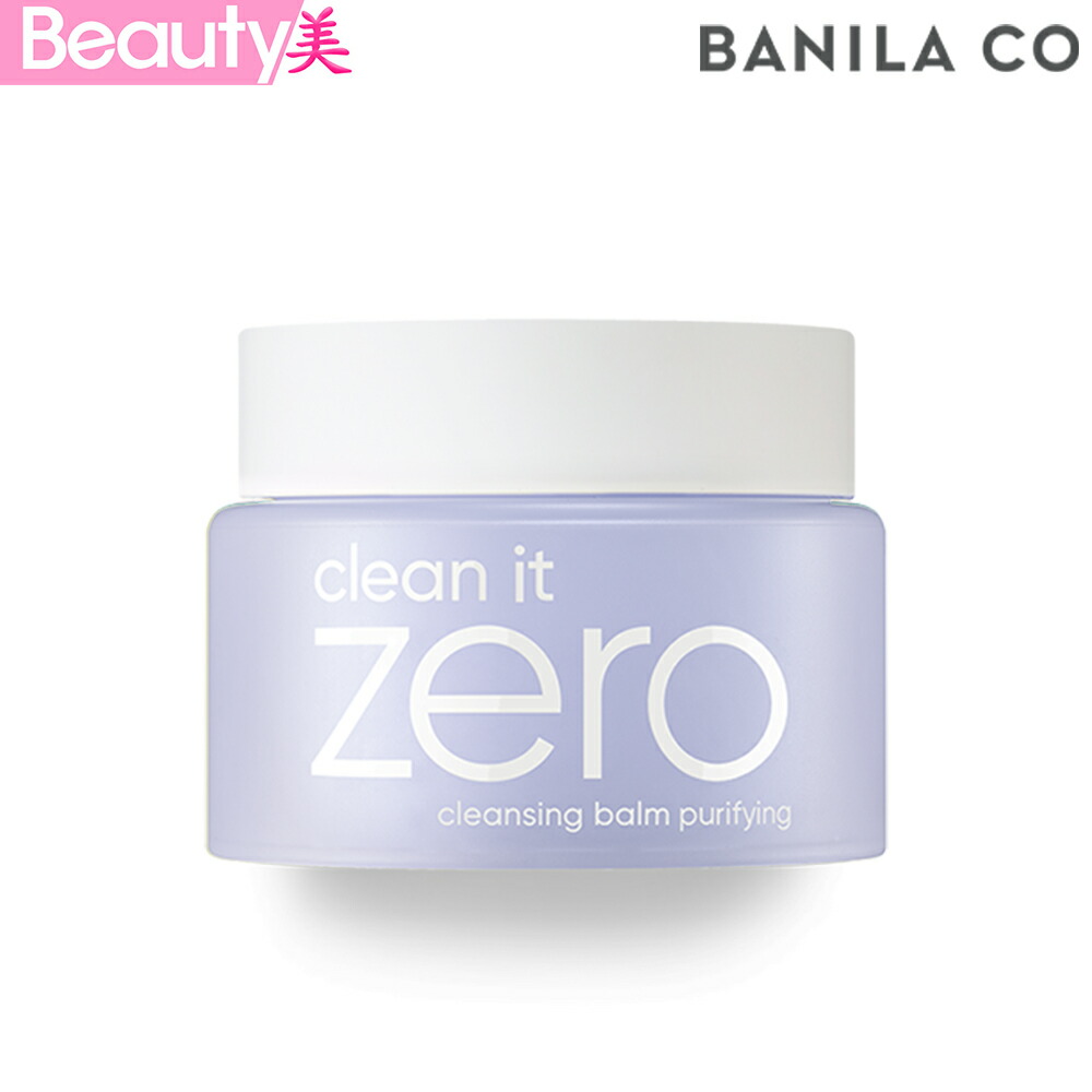 楽天市場 送料無料 おまけ付き バニラコ クリーンイットゼロ クレンジングバーム オリジナル 100ml メイク落とし スキンケア 韓国コスメ 海外通販 Beauty美