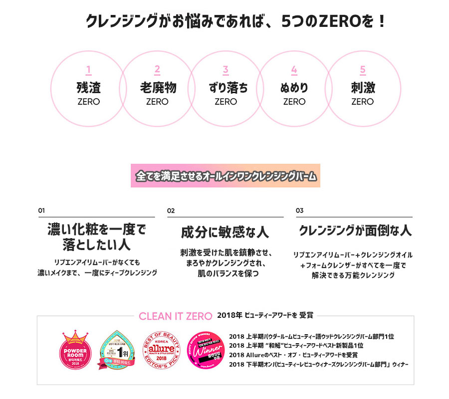 楽天市場 バニラコ クリーンイットゼロ クレンジングバーム リバイタルライジング オイリー肌 混合肌 100ml メイク落とし スキンケア 韓国コスメ 楽天海外直送 Beauty美