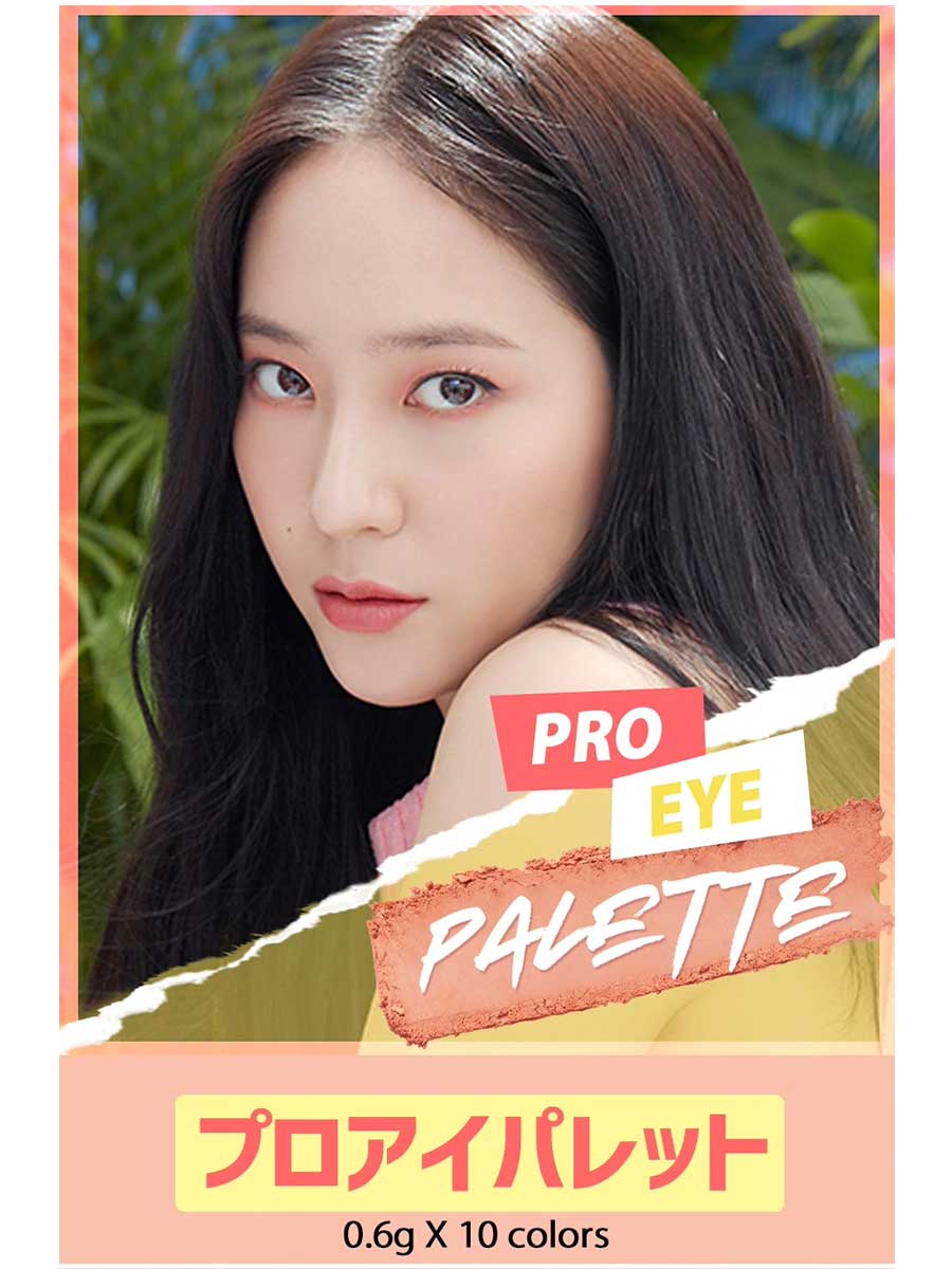 楽天市場 送料無料 おまけ付き クリオ プロアイパレット アイシャドウパレット クリスタルグリッター パール アイシャドウ アイシャドウパレット メイクアップ 韓国コスメ Beauty美 海外通販 Beauty美