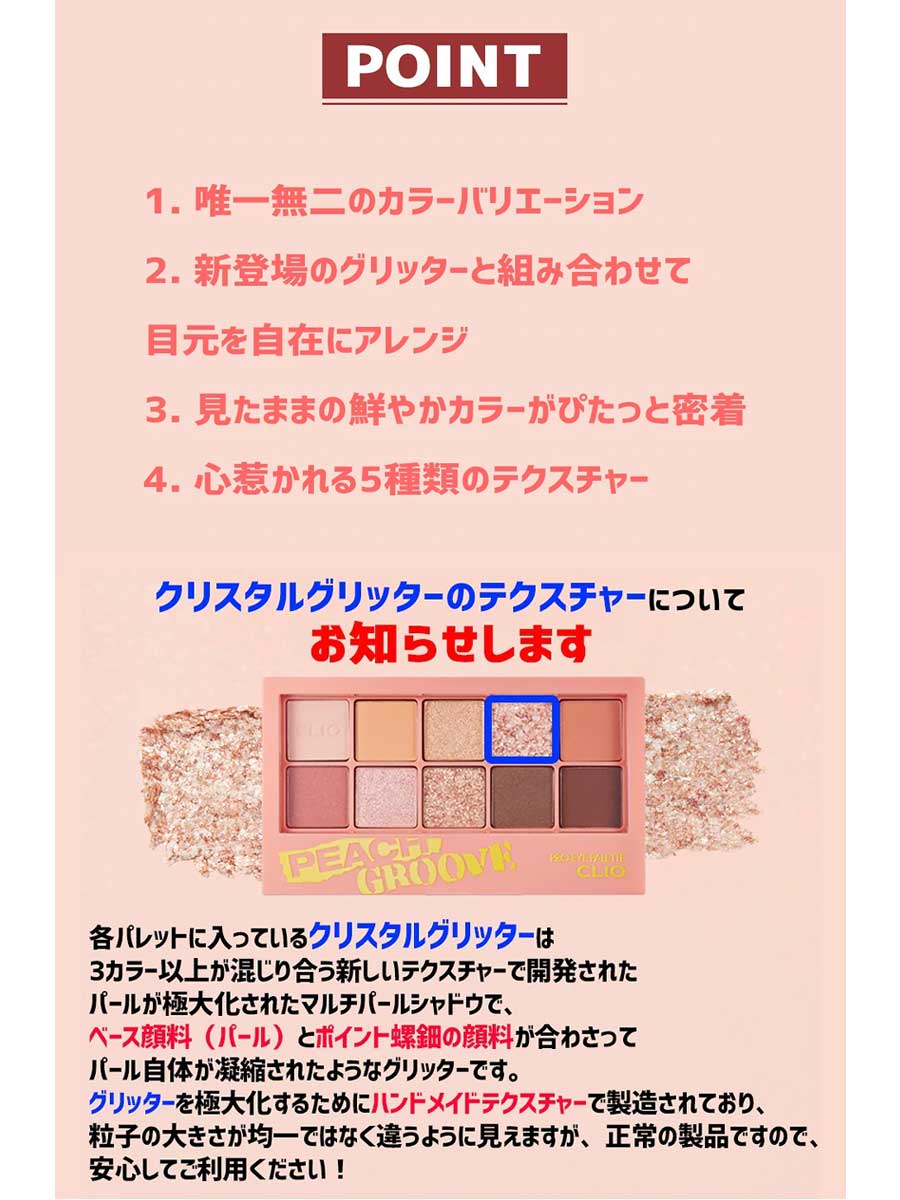 楽天市場 送料無料 おまけ付き クリオ プロアイパレット アイシャドウパレット クリスタルグリッター パール アイシャドウ アイシャドウパレット メイクアップ 韓国コスメ Beauty美 海外通販 Beauty美